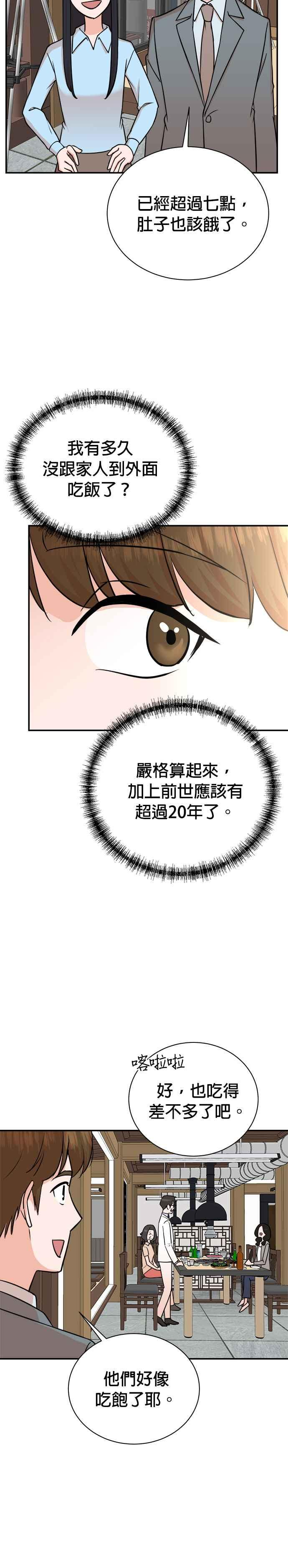 第83话 第14页