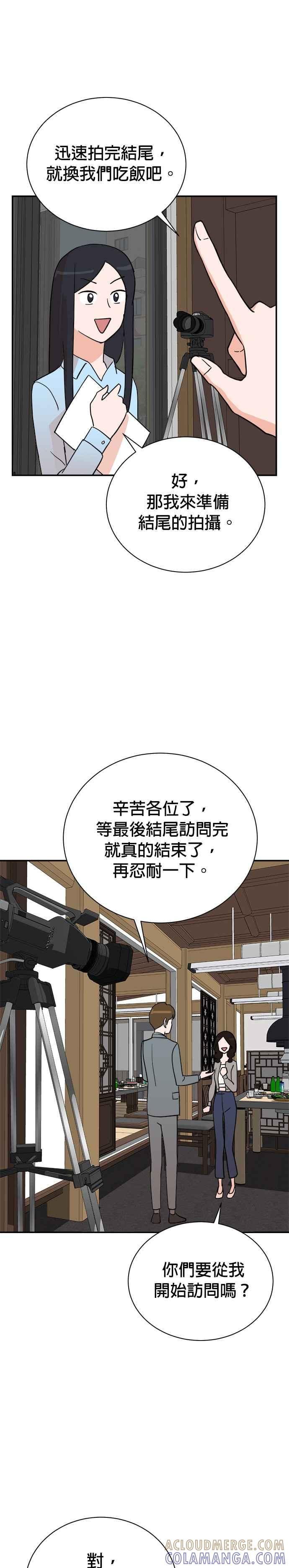 第83话 第15页