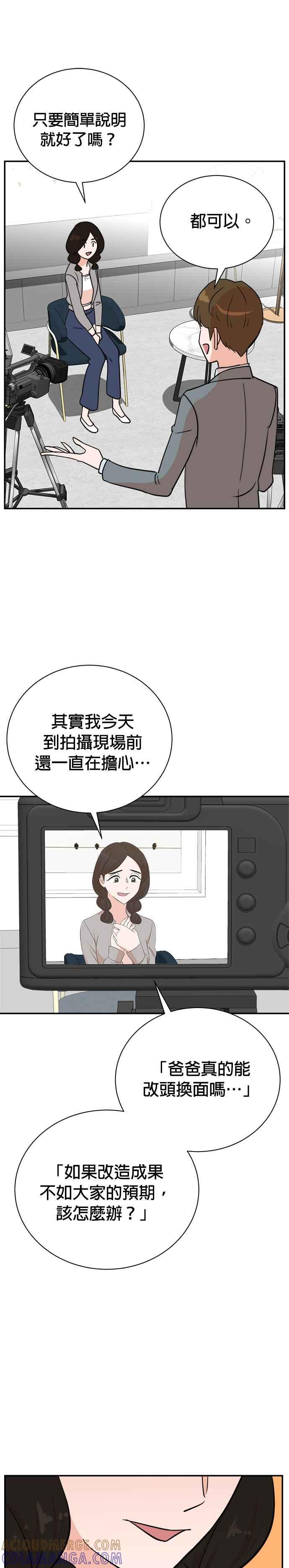 第83话 第17页