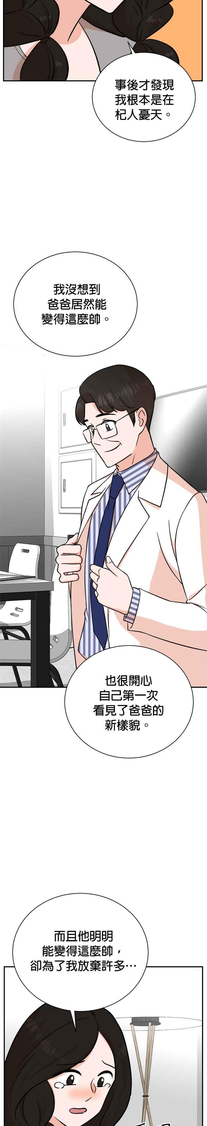 第83话 第18页