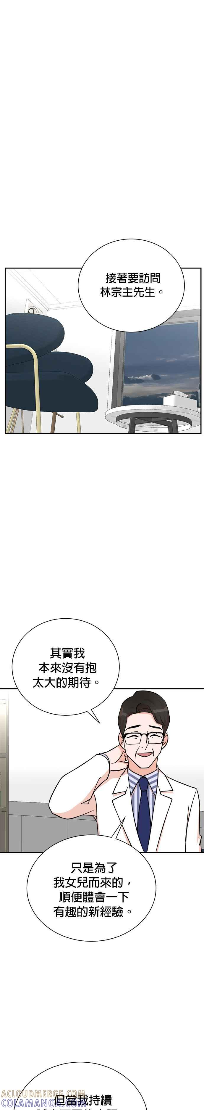 第83话 第21页