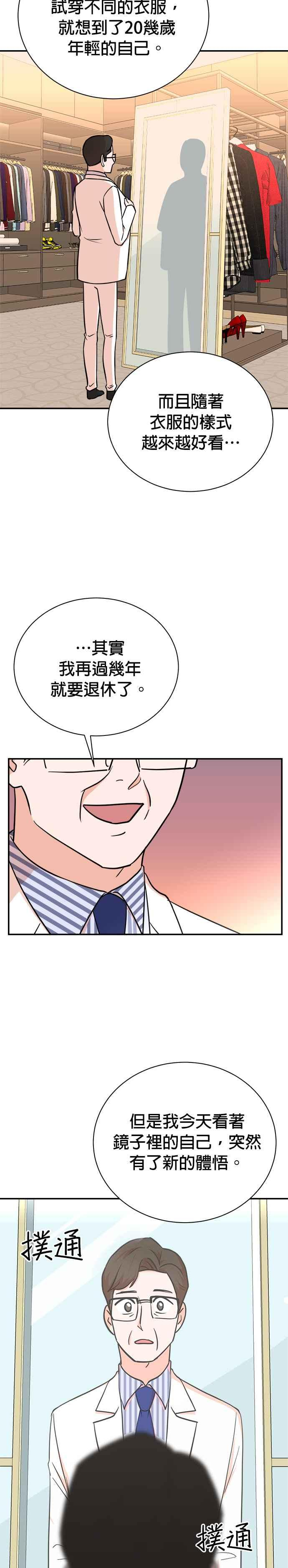 第83话 第22页