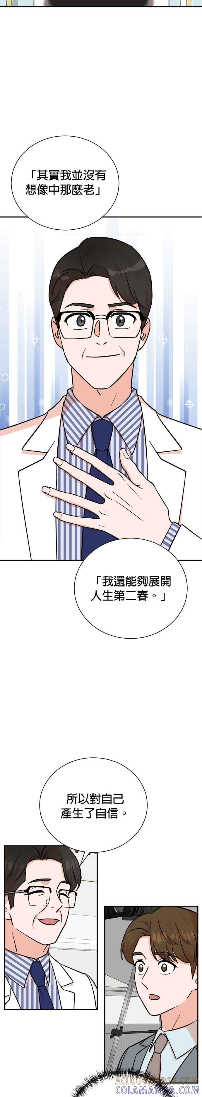第83话 第23页