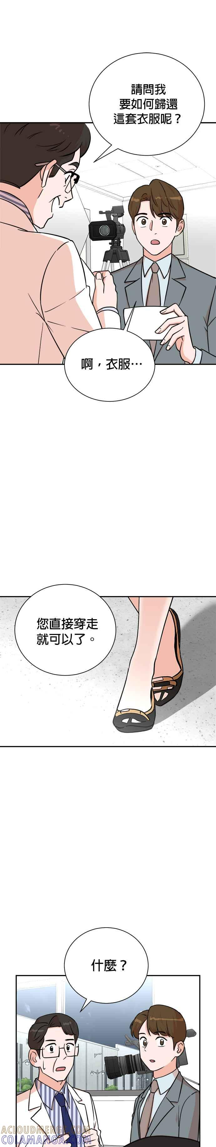 第83话 第25页