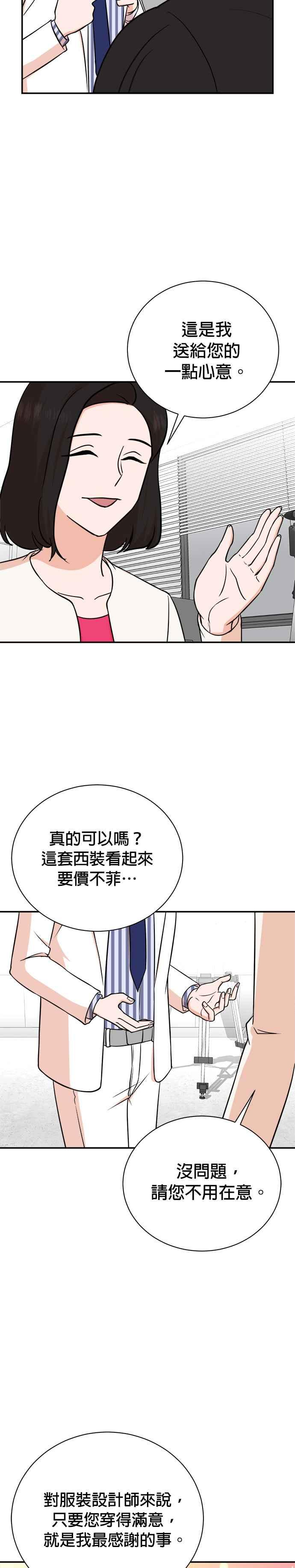 第83话 第26页