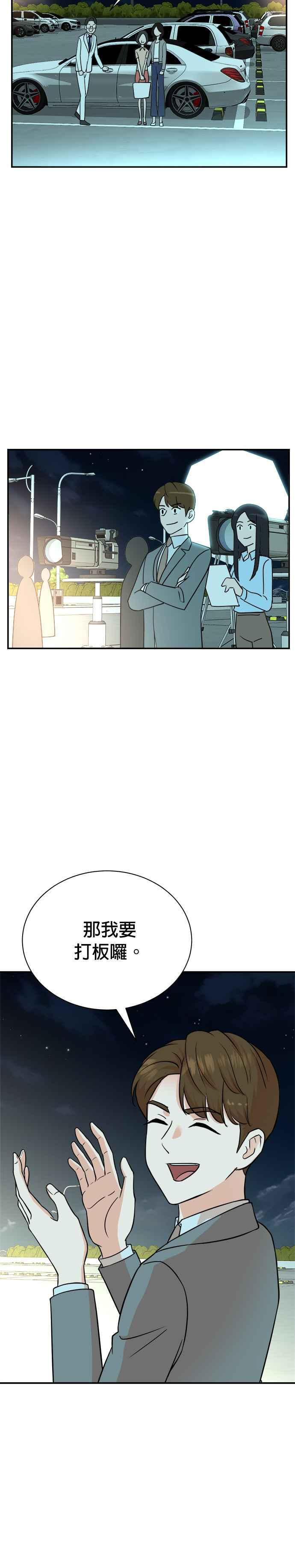 第83话 第28页