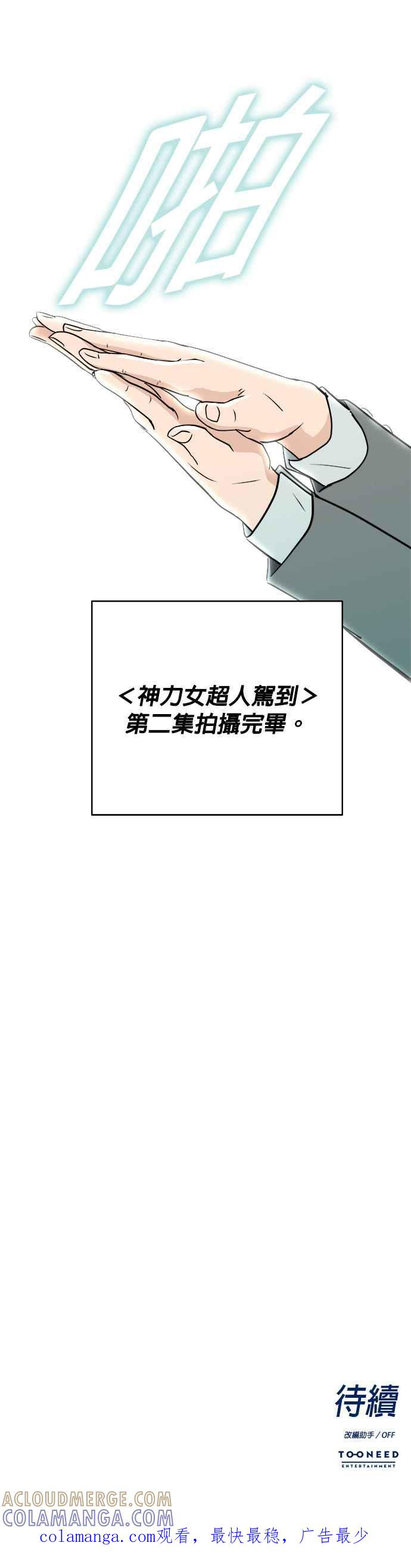 第83话 第29页