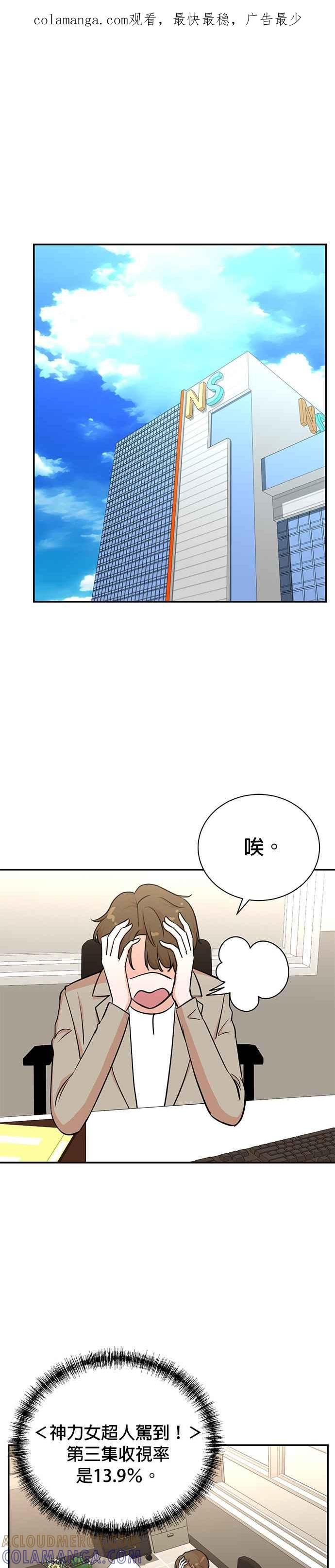 第84话 第1页