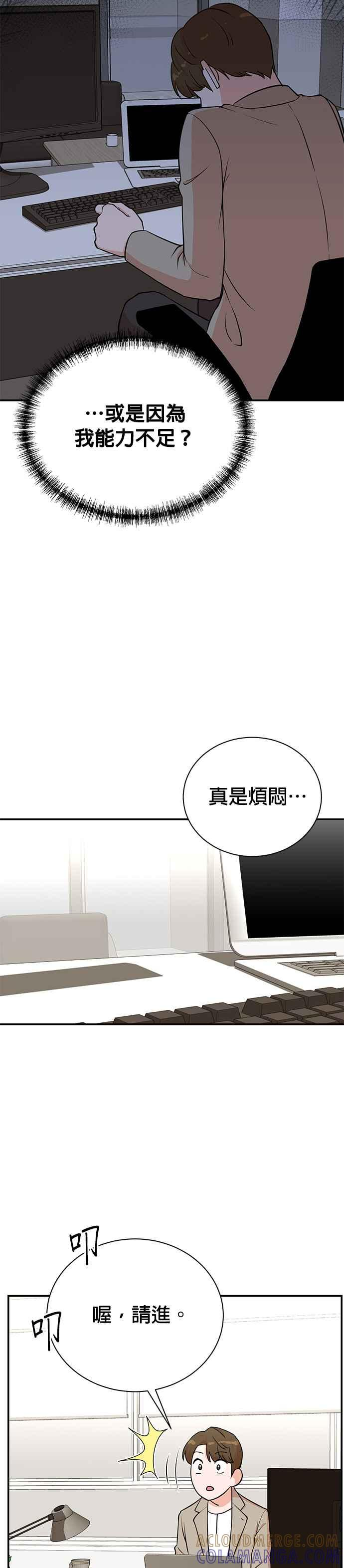 第84话 第3页