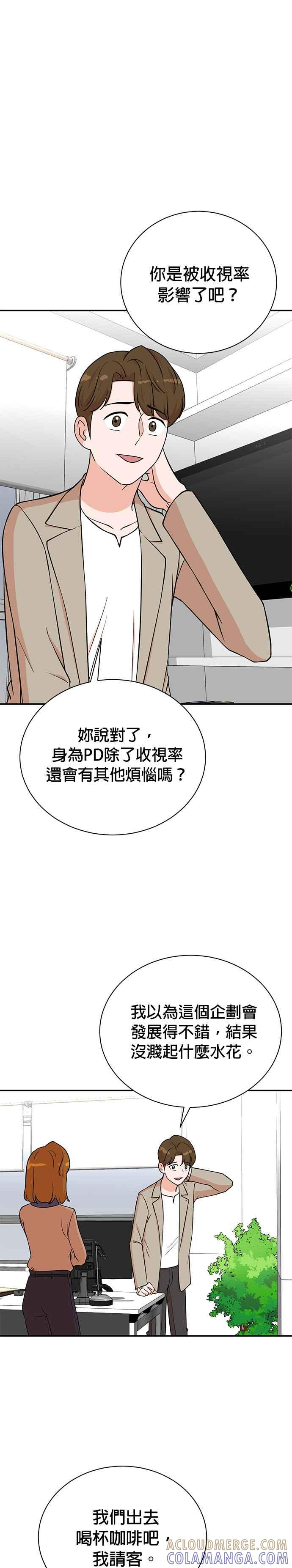 第84话 第5页