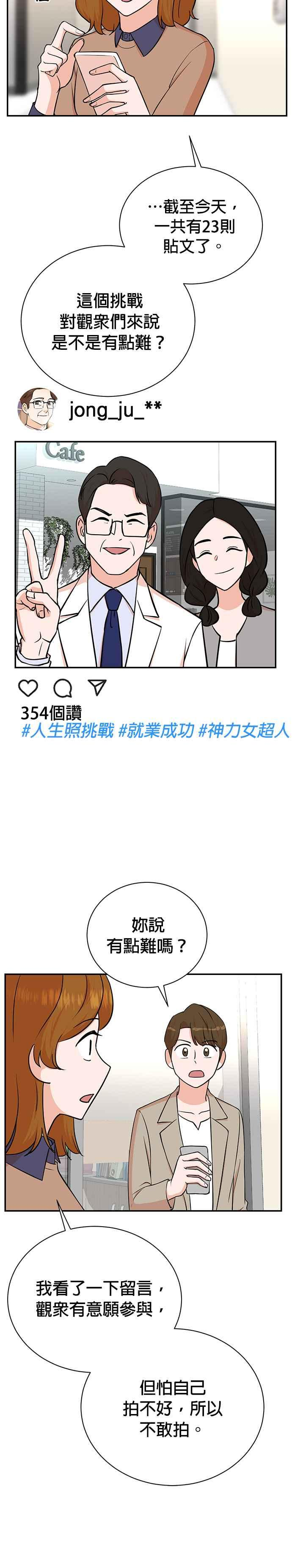 第84话 第8页