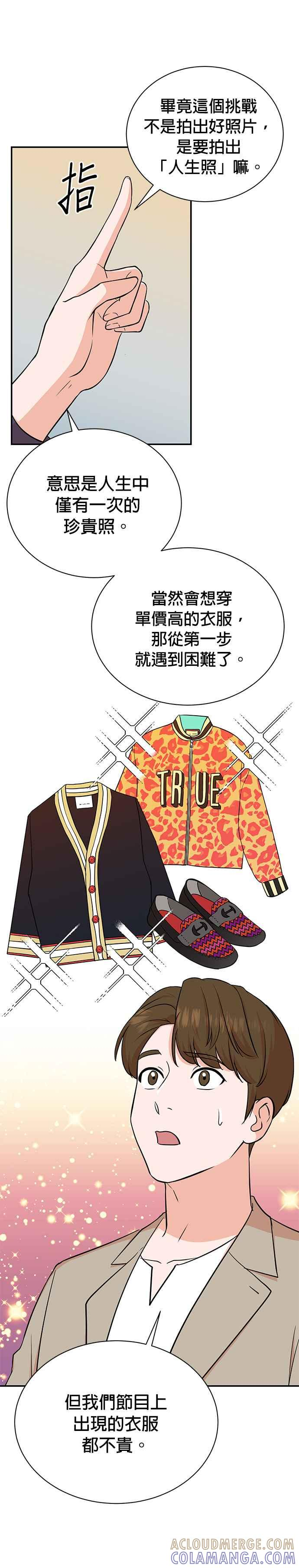 第84话 第9页