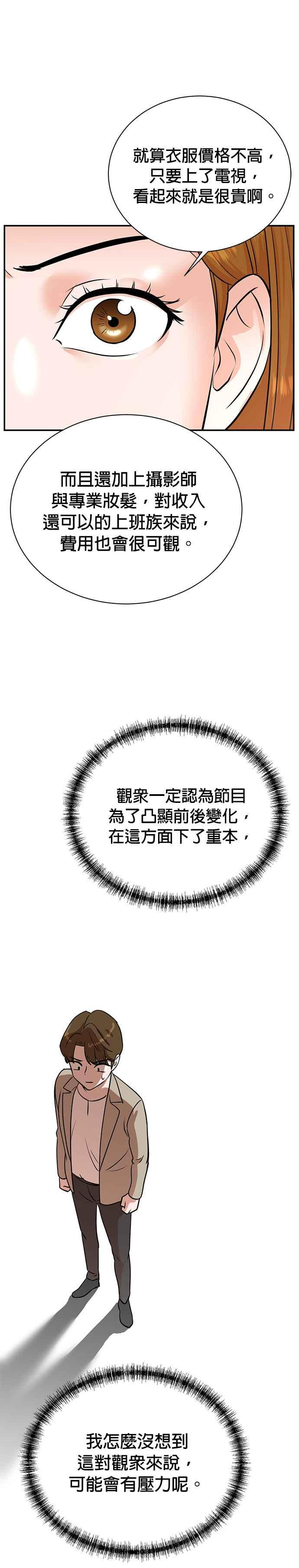 第84话 第10页