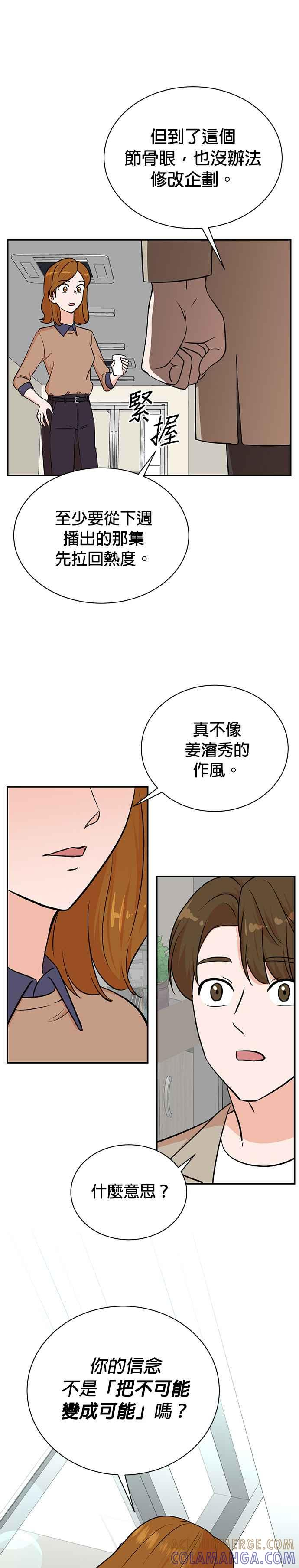 第84话 第11页