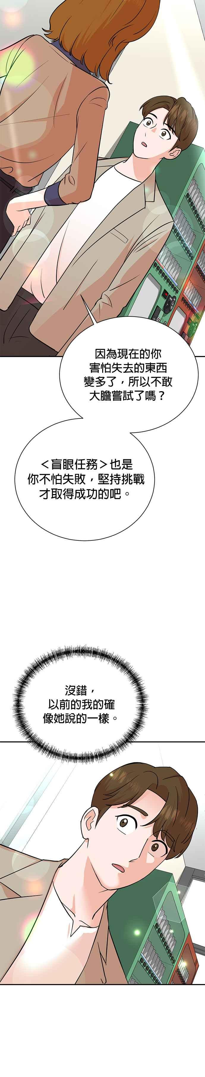 第84话 第12页