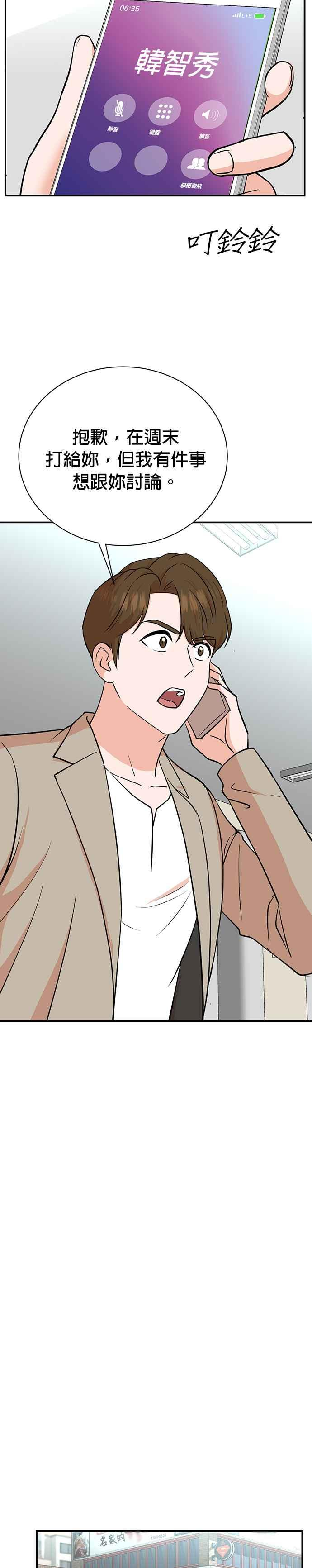 第84话 第14页