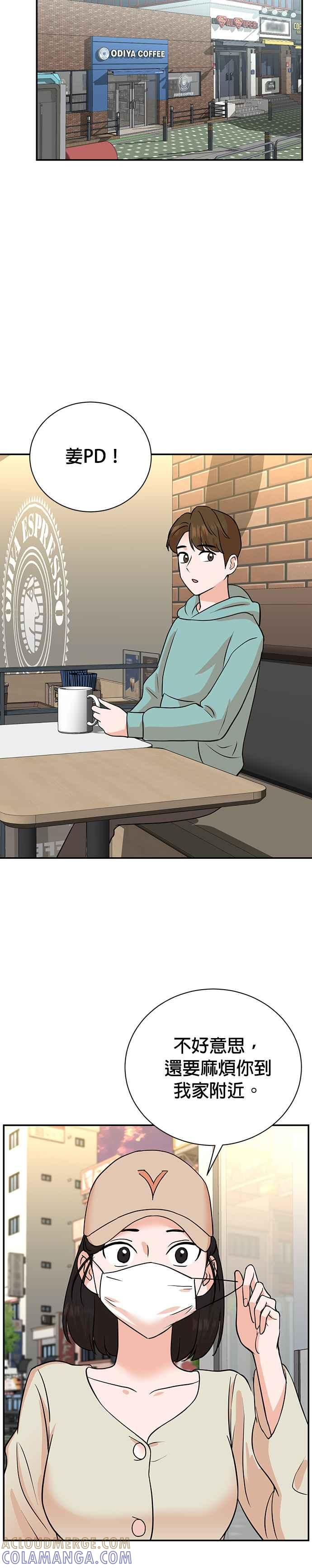 第84话 第15页