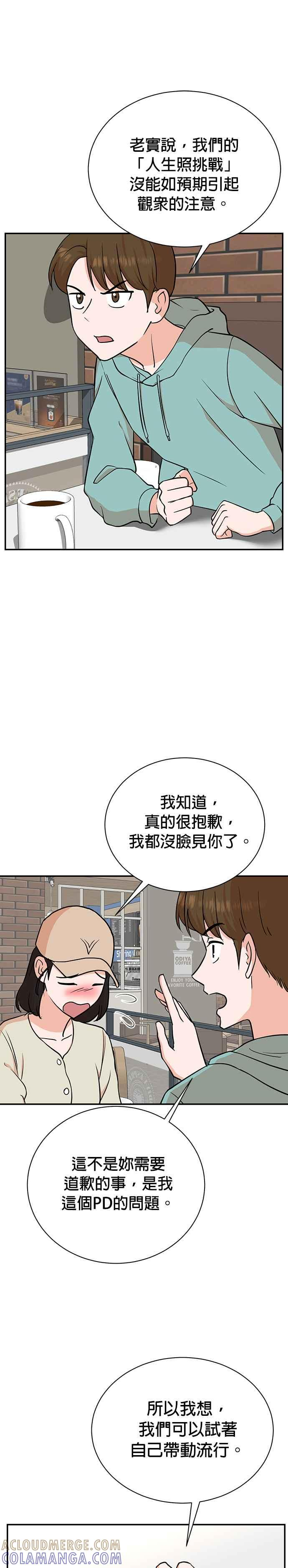 第84话 第17页