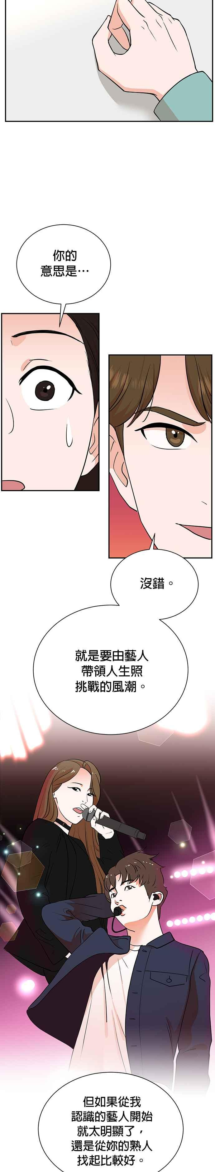 第84话 第18页