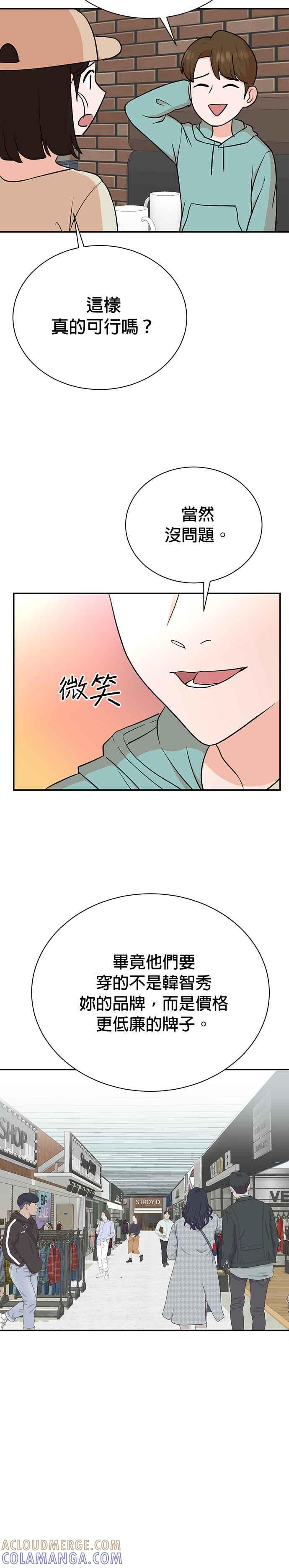 第84话 第19页