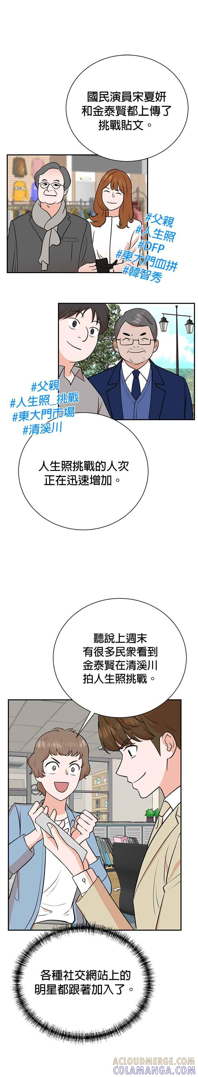 第84话 第21页