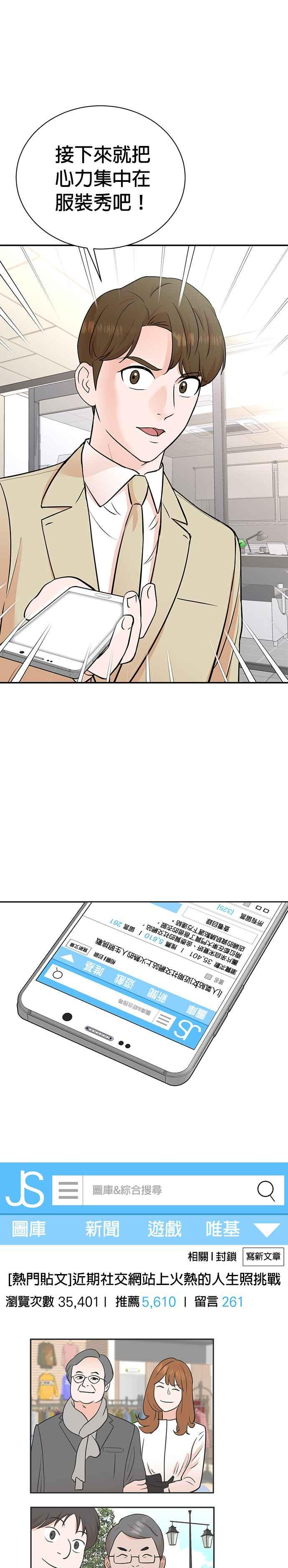 第84话 第22页