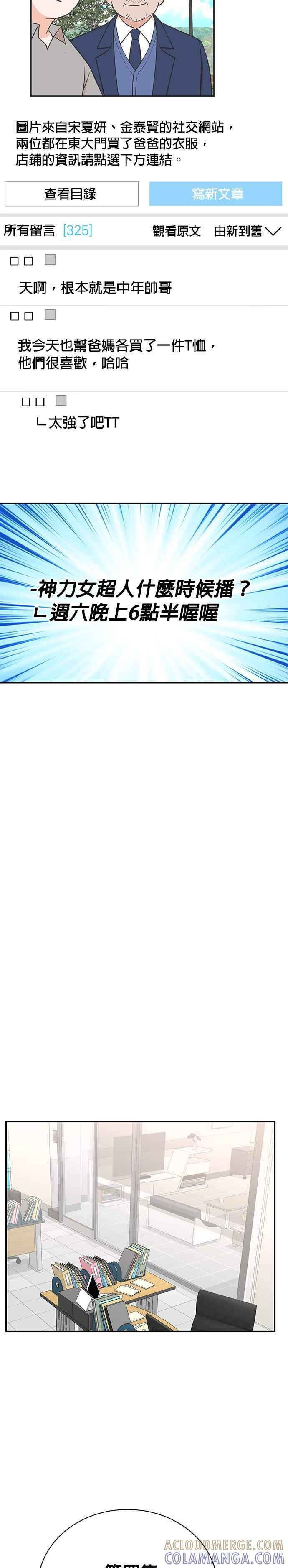 第84话 第23页
