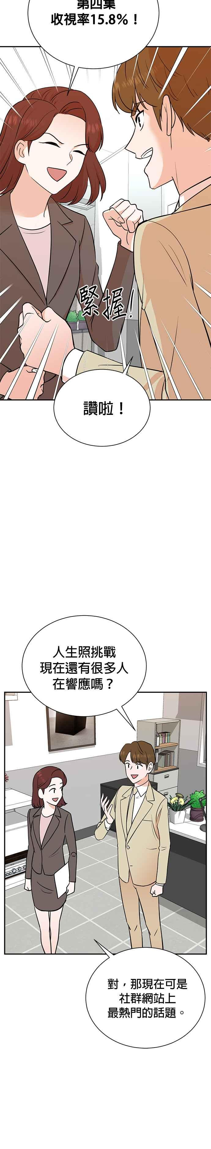 第84话 第24页