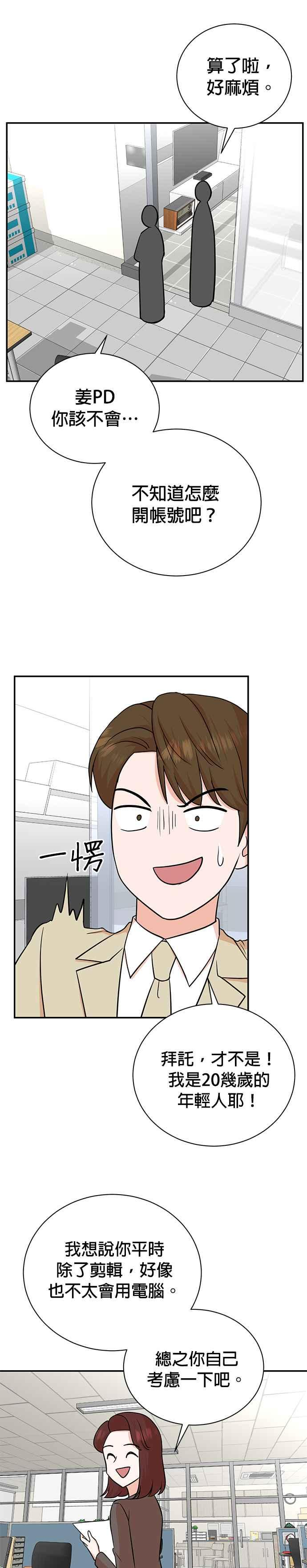 第84话 第26页