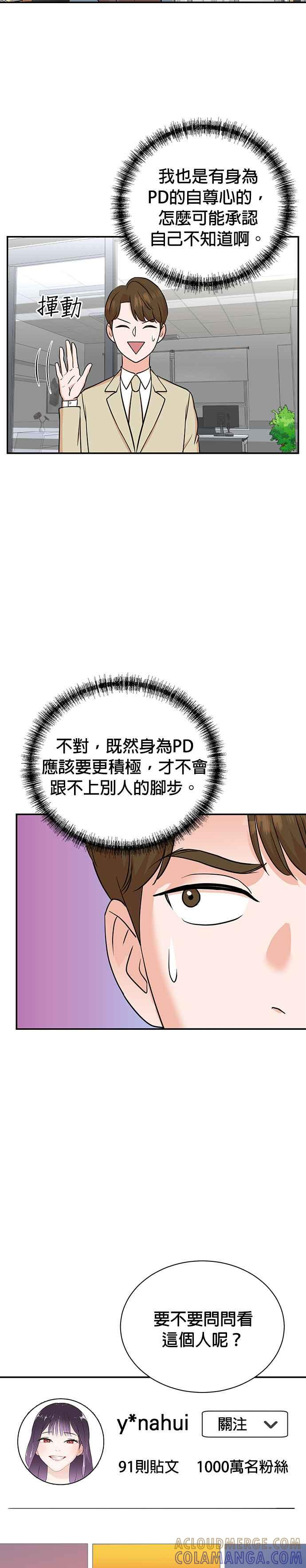 第84话 第27页
