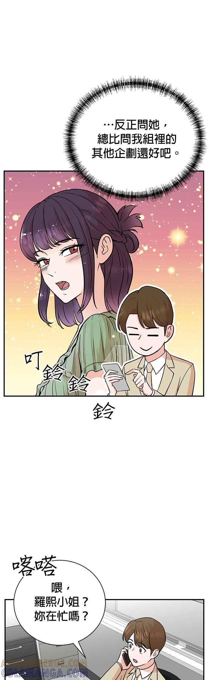 第84话 第29页