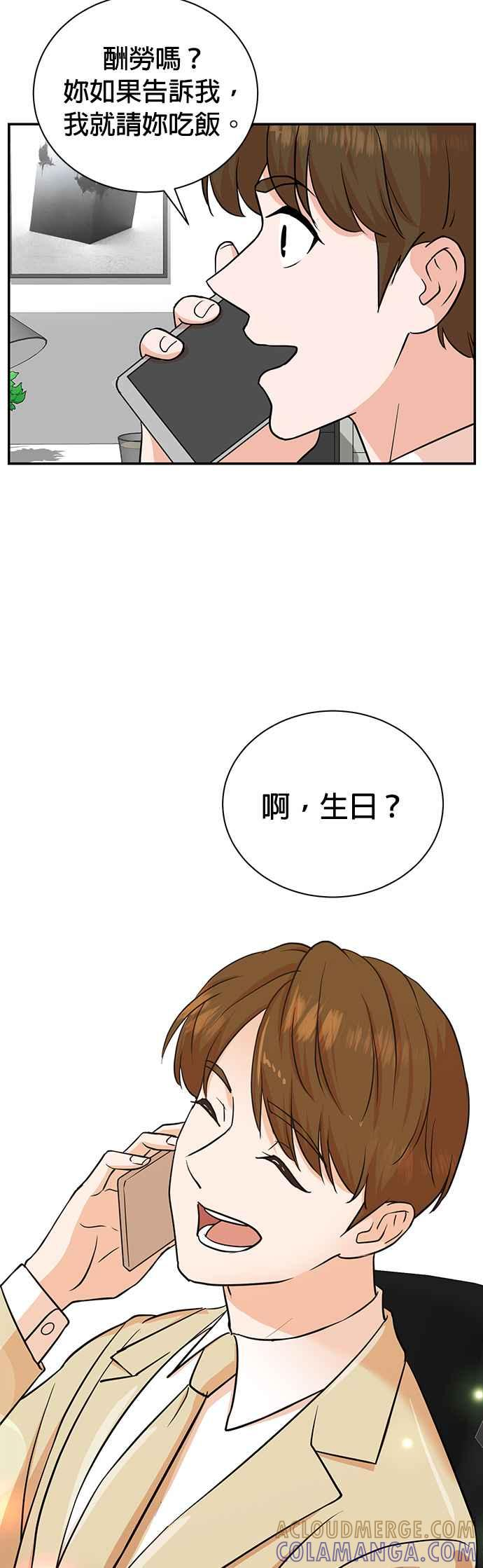 第84话 第31页