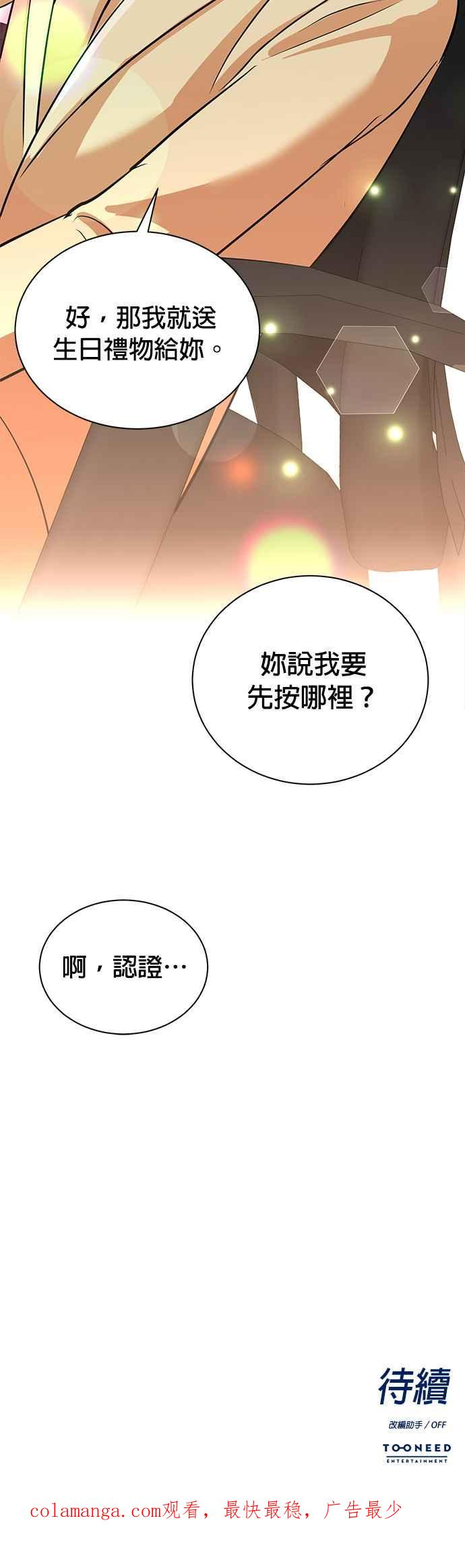 第84话 第32页