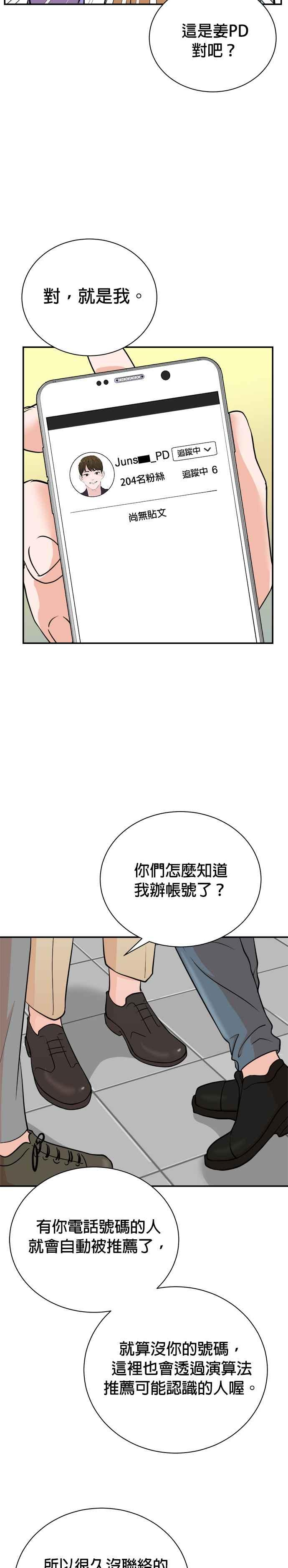 第85话 第2页