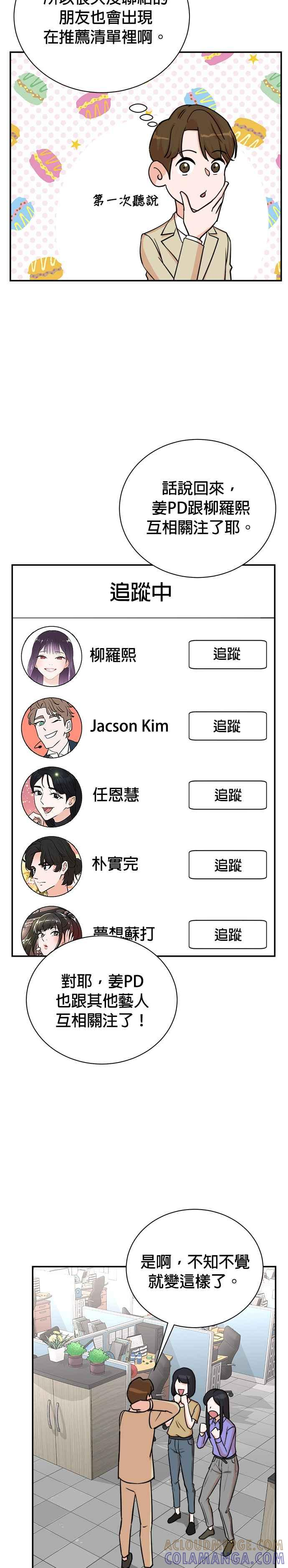 第85话 第3页
