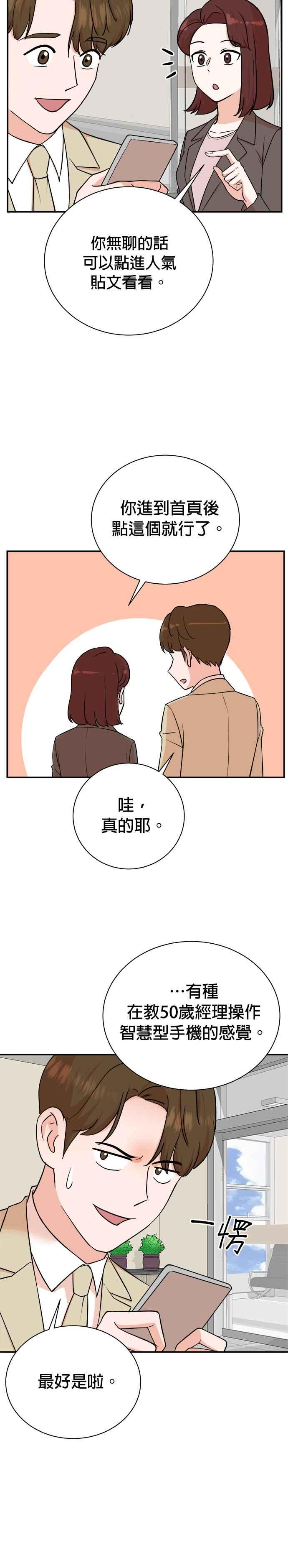 第85话 第6页