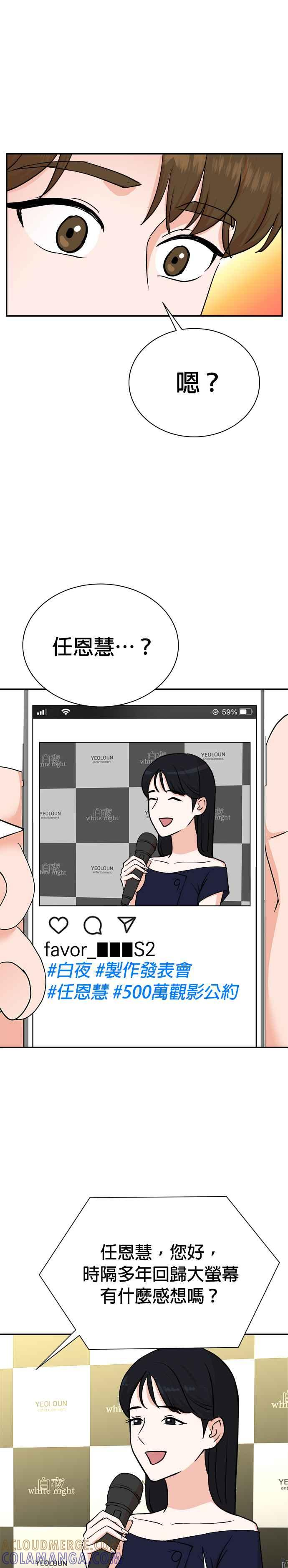 第85话 第7页
