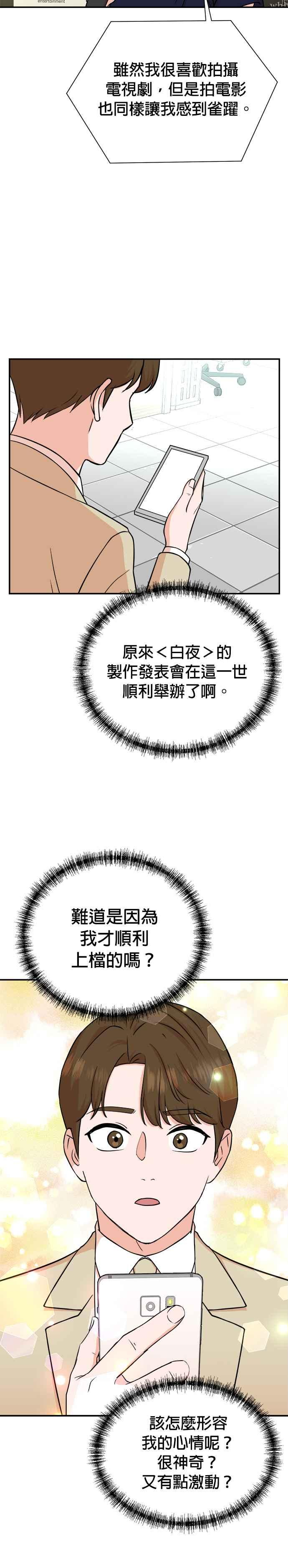 第85话 第8页