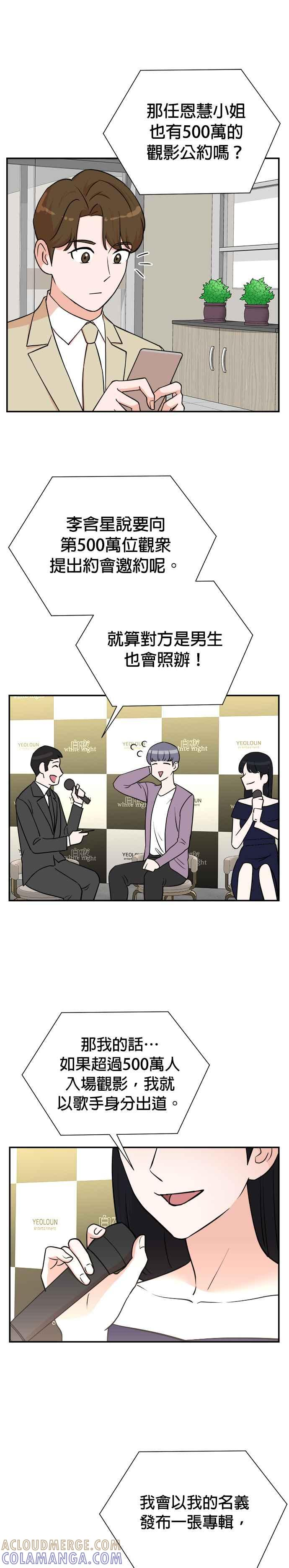 第85话 第9页