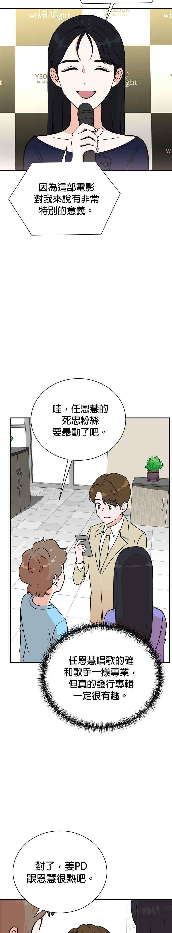 第85话 第10页