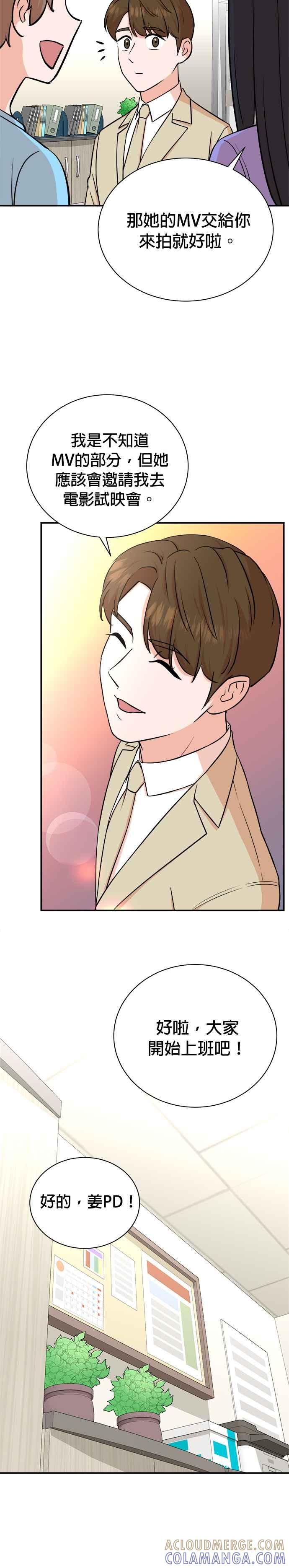 第85话 第11页