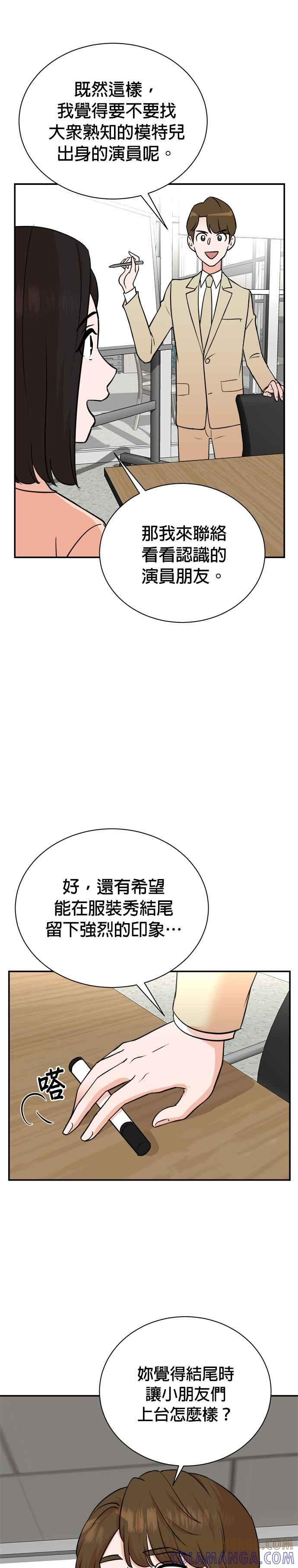 第85话 第13页