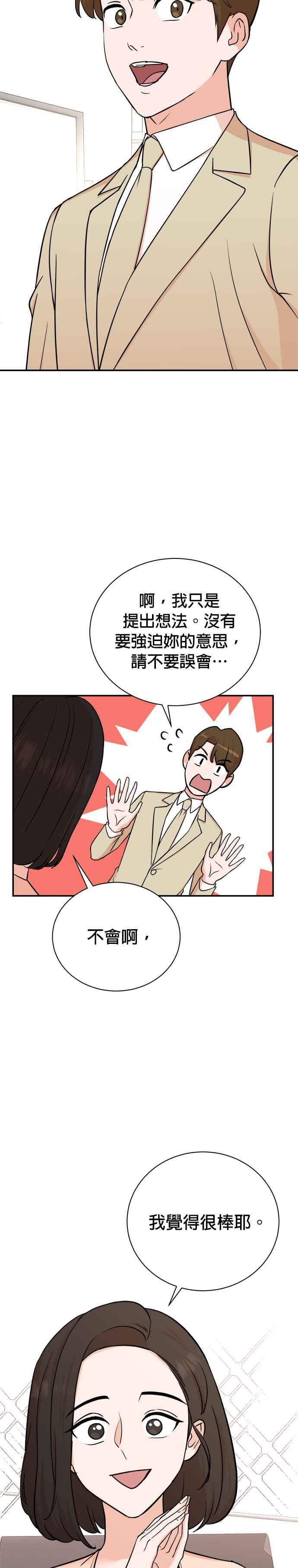 第85话 第14页