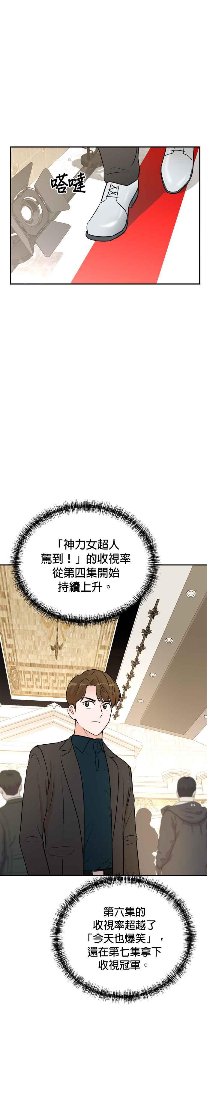 第85话 第16页