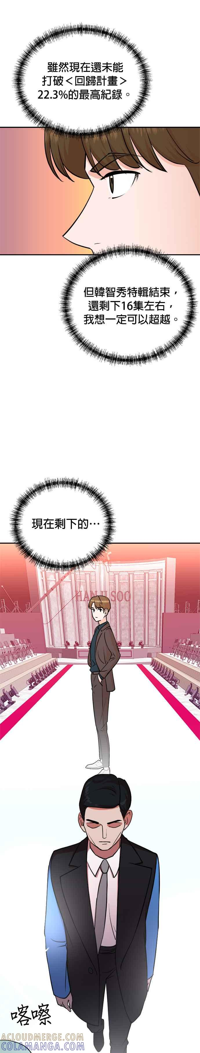 第85话 第17页