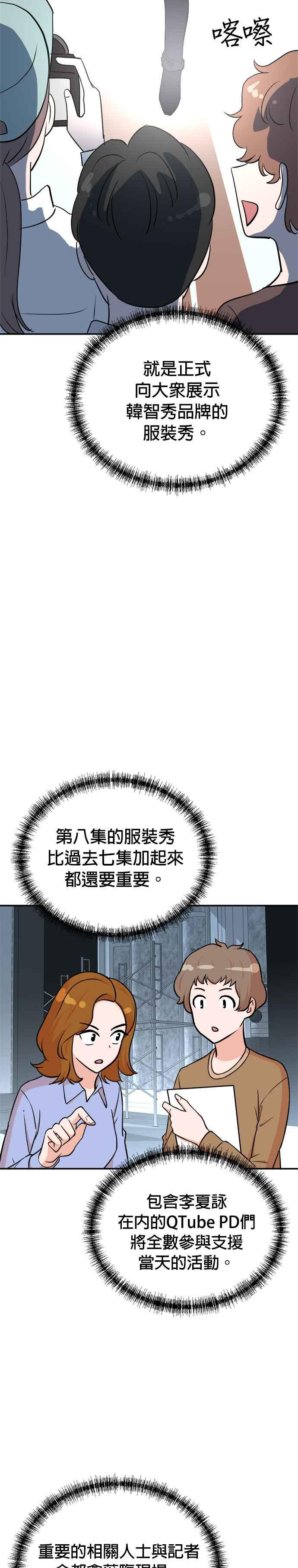 第85话 第18页