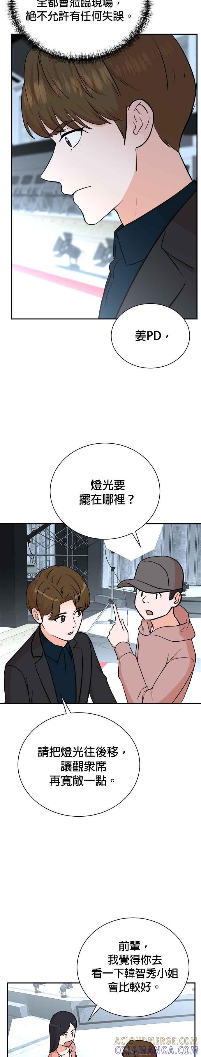 第85话 第19页
