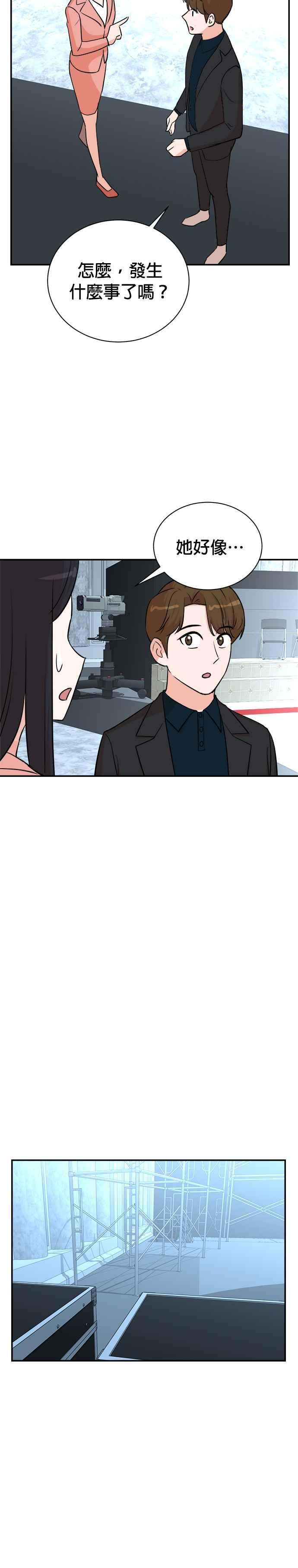 第85话 第20页