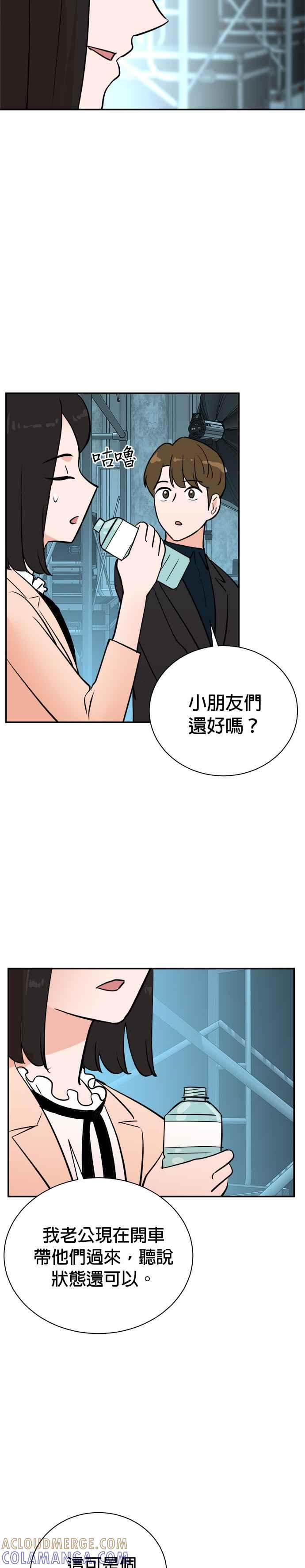 第85话 第23页