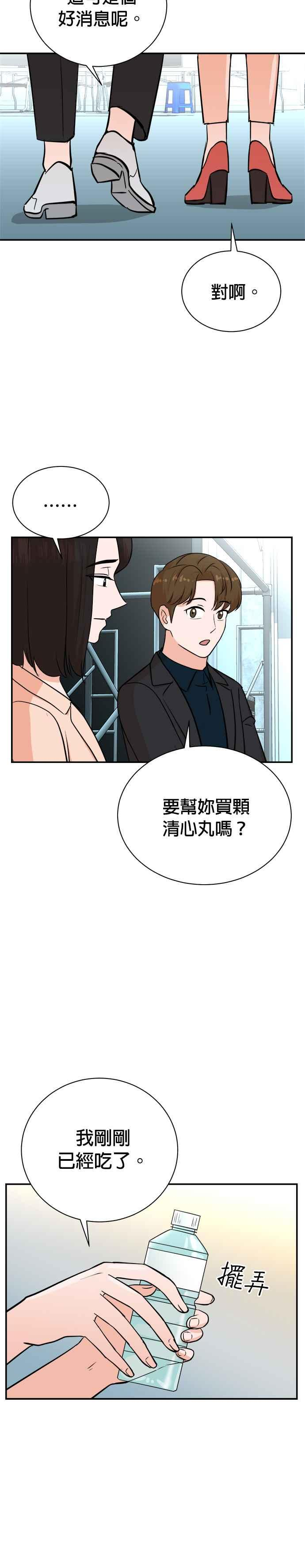 第85话 第24页